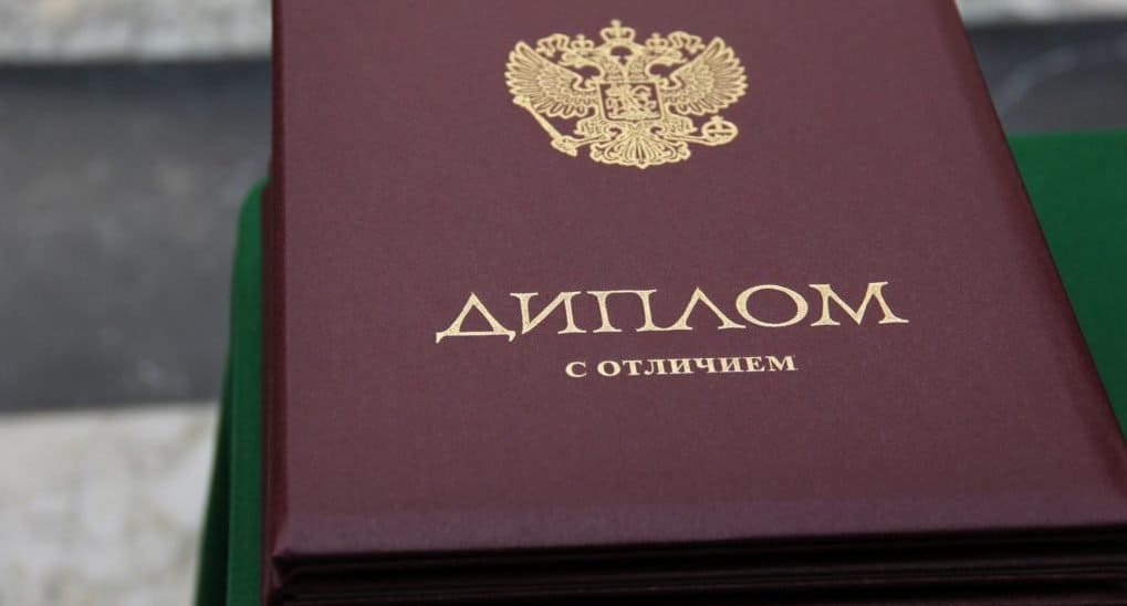 Купить диплом проводника Купить диплом проводника