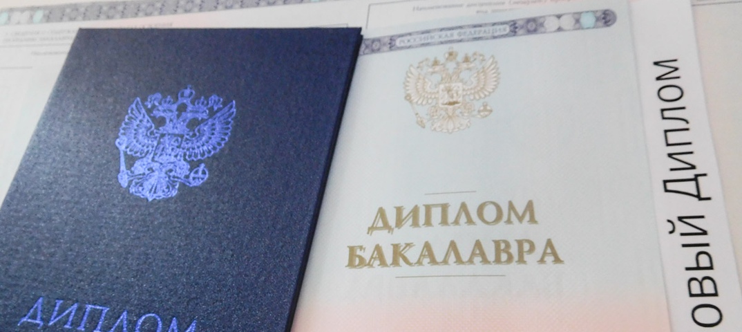 Купить диплом в Копейске