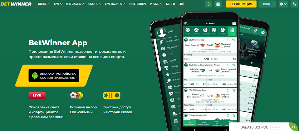 Complete Guide to BetWinner Registration Steps to Get Started