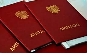 Купить готовый диплом как избежать проблем и выбрать надежного подрядчика Купить готовый диплом как избежать проблем и выбрать надежного подрядчика